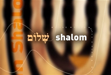 Shalom